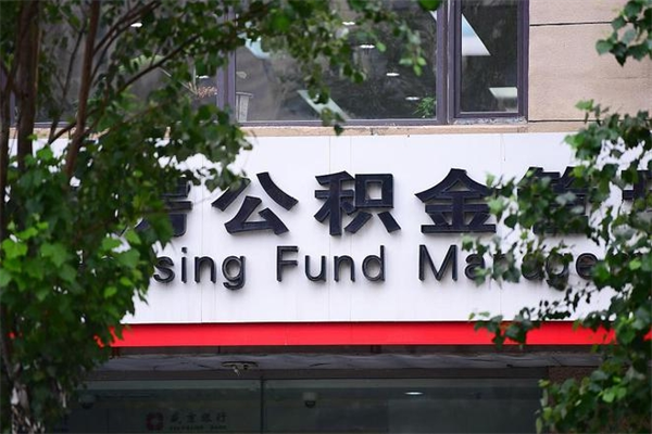 新疆公积金因离职封存怎么取（公积金离职封存了怎么提取）